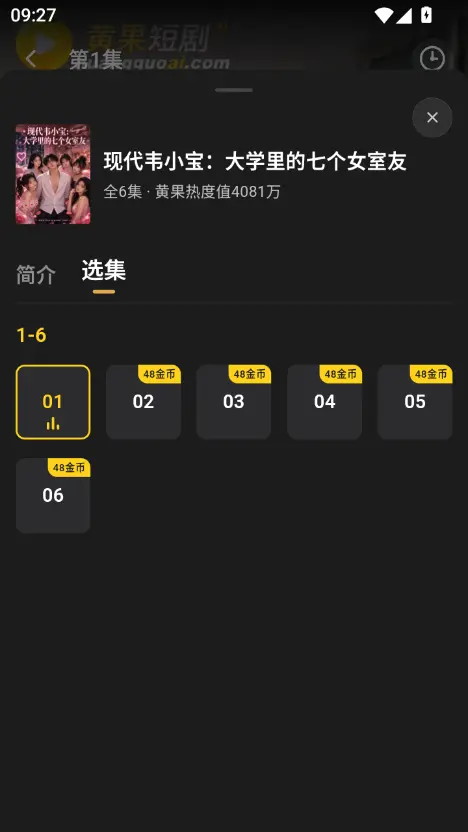 黄果短剧app 分类找短剧